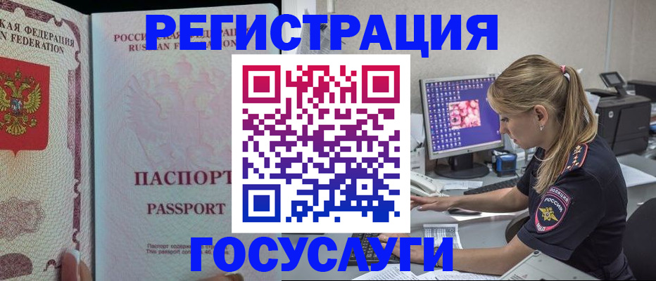 прописка иностранных граждан в Калининске