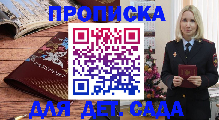 регистрация для школы в Калининске