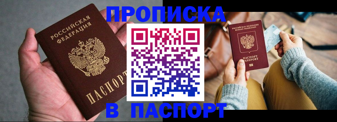 миграционный учет в Калининске