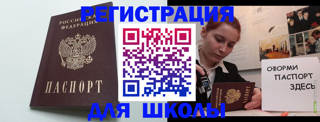 прописка 2025 в Калининске