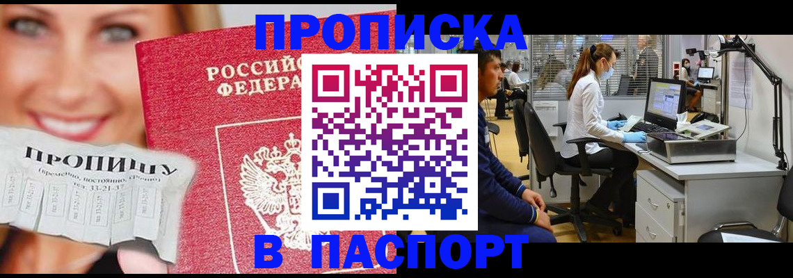 временная регистрация для всех в Калининске