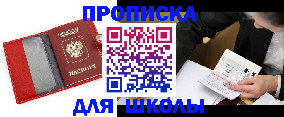 временная регистрация 2025 в Калининске