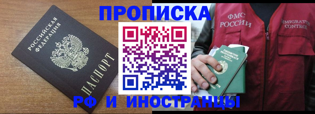 прописка ребенка в Калининске